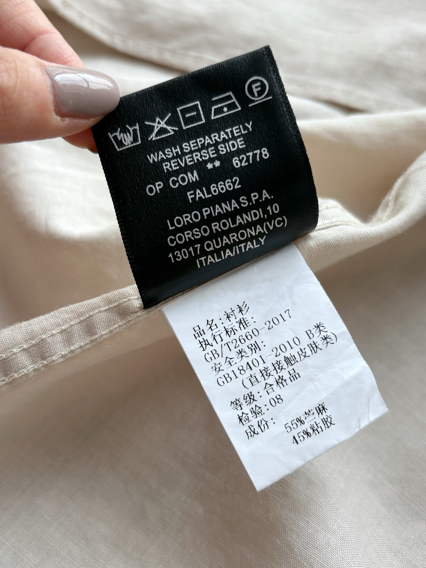 Рубашка мужская в стиле Loro Piana нейтральных цветах