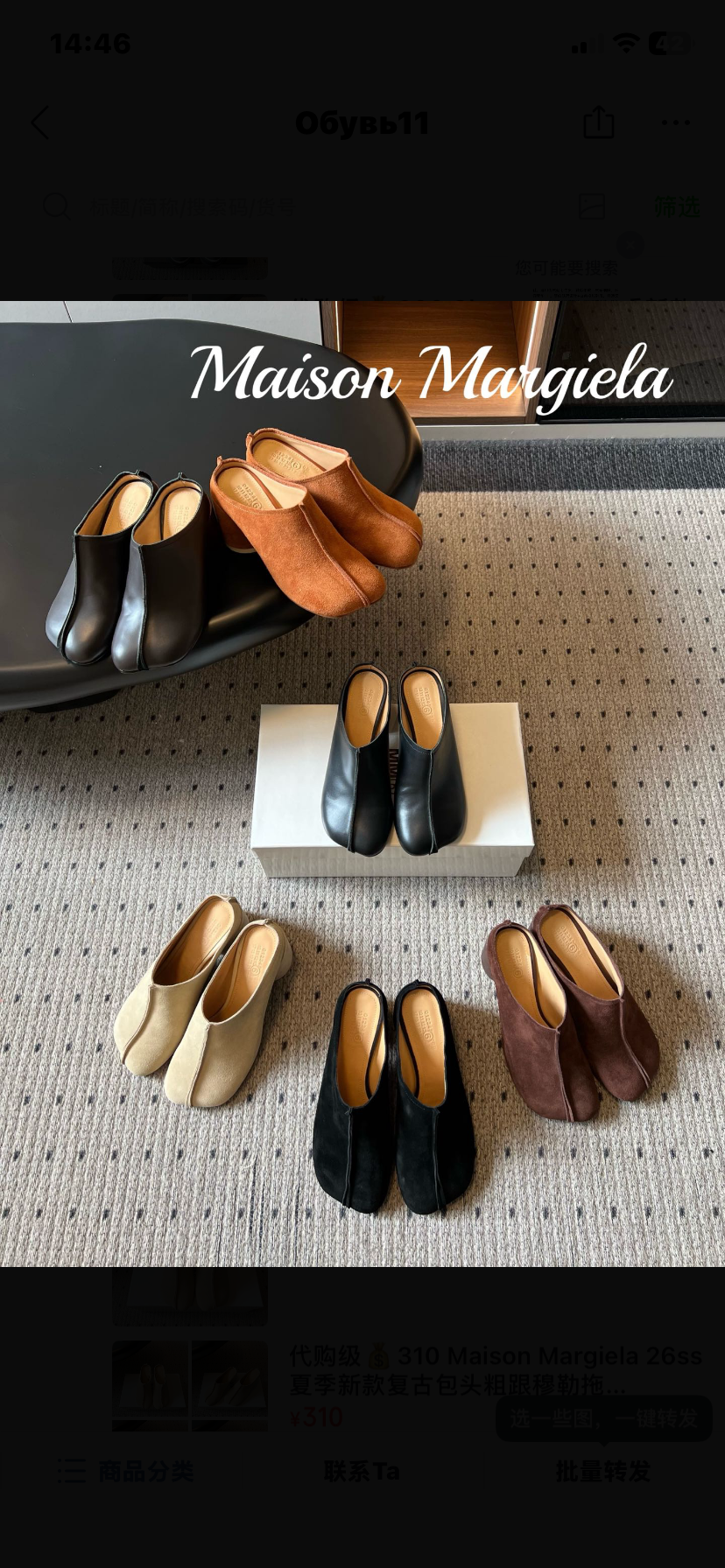 Мюли женские Maison Margiela Tabi чёрного цвета