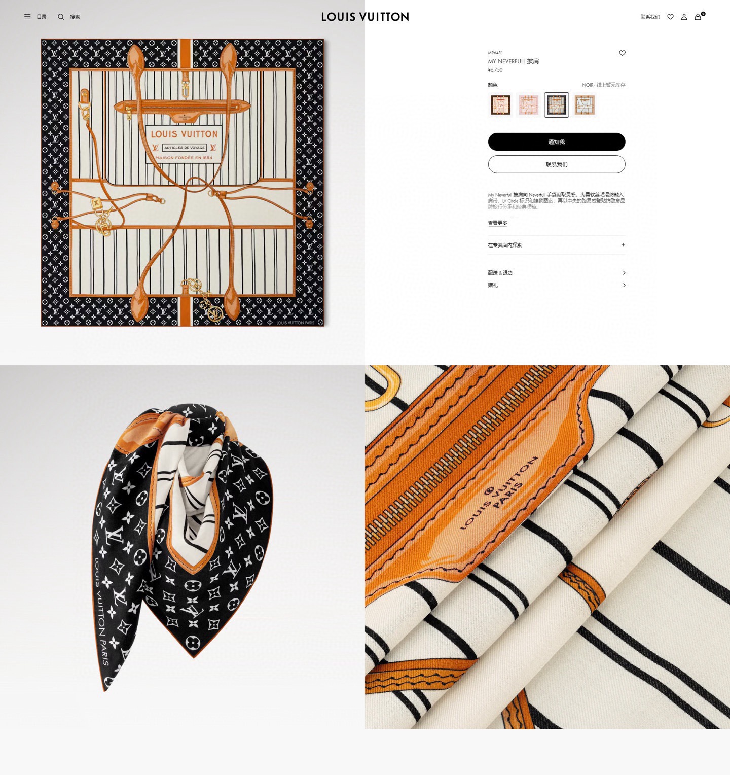 Платок женский в стиле Louis Vuitton из натурального шёлка 90×90 см двусторонний с монограммой