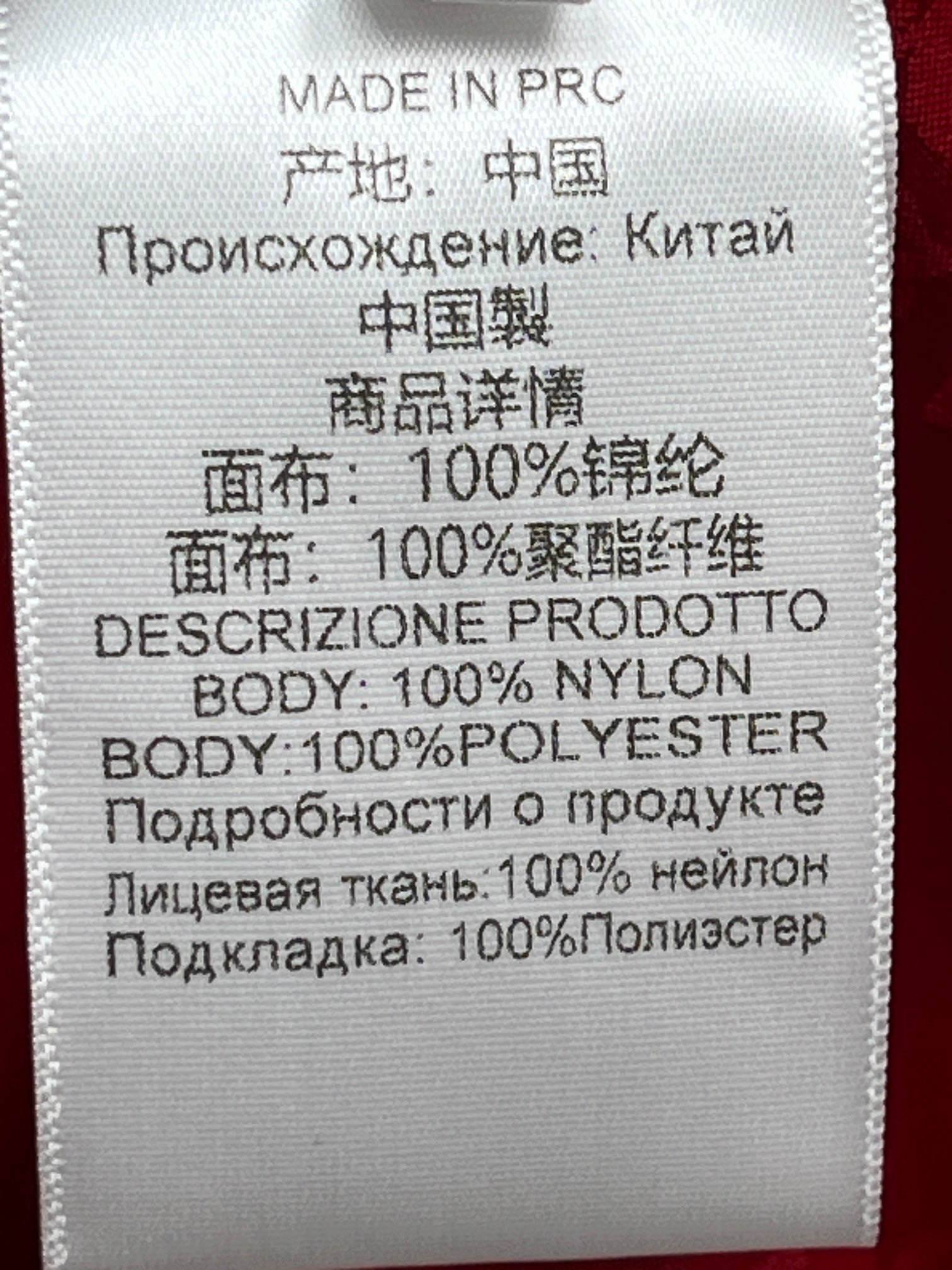 Куртка женская Nina Ricci  красного цвета с поясом и отложным воротником