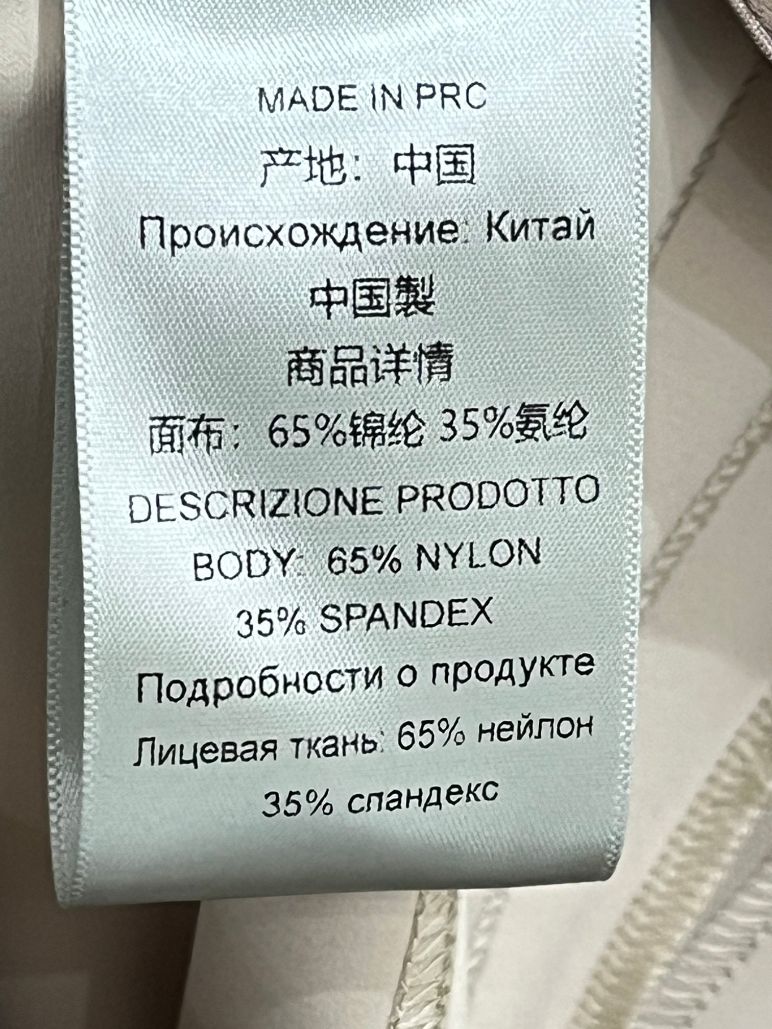 Леггинсы женские в стиле Mugler Fishbone из эластичной ткани молочного цвета